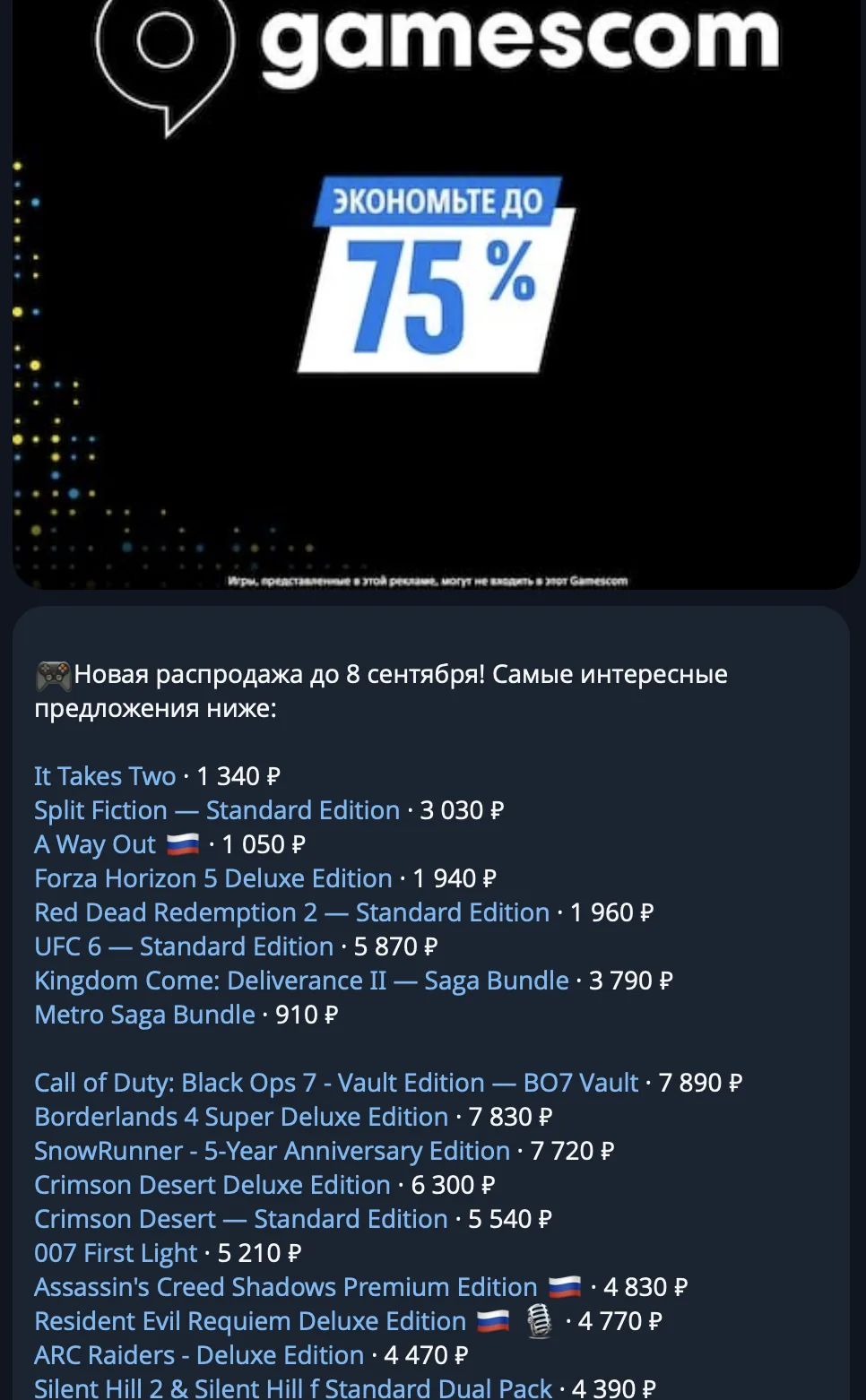 Сгенерированный пост со скидкой в Telegram-канале KSY Store; названия чатов и идентификаторы получателей на скриншоте закрашены.